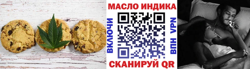 Печенье с ТГК марихуана  Купить  Новопавловск 