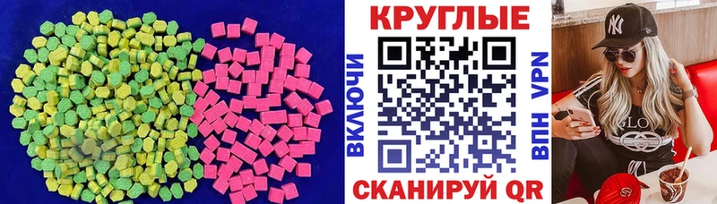 Экстази XTC Купить закладки Новопавловск