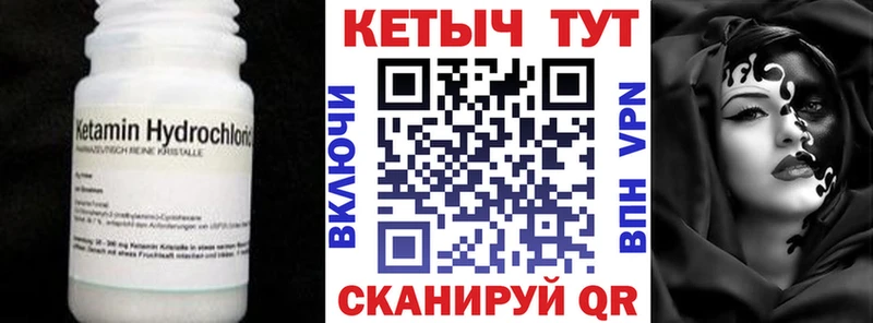 Кетамин ketamine  Купить где  Новопавловск 