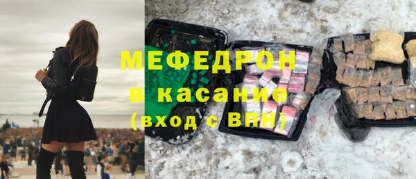мефедрон мука Беломорск