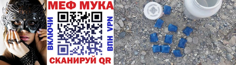 МЯУ-МЯУ кристаллы  Купить закладки  Новопавловск 